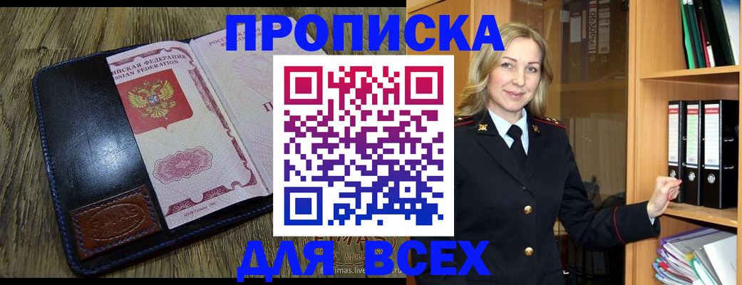 временная регистрация собственник в Беломорске